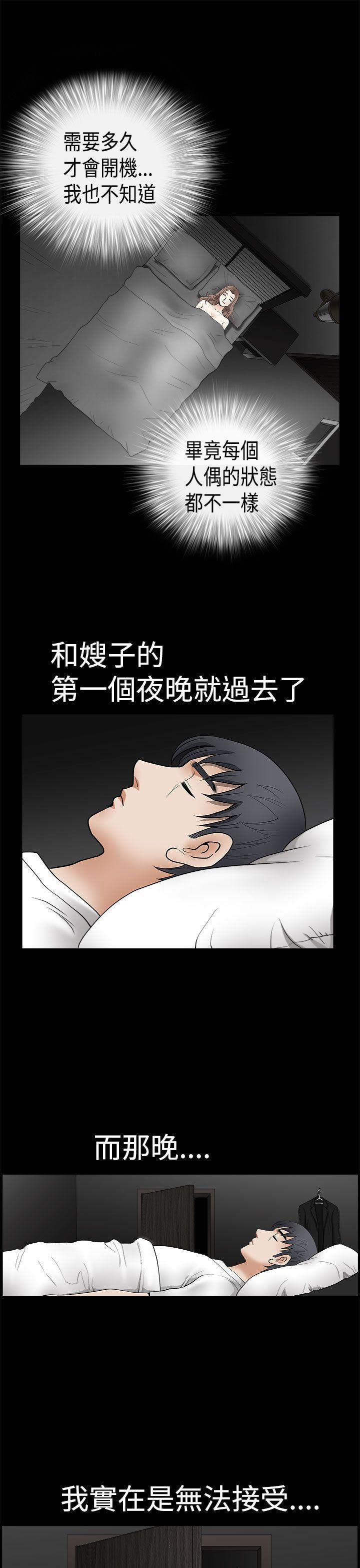 [韩国漫画] 诱惑 乱伦,巨乳大奶, 不伦#[48P]-37