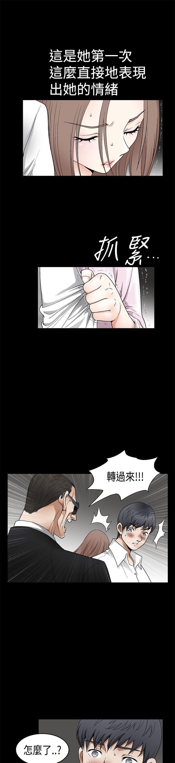 [韩国漫画] 诱惑 乱伦,巨乳大奶, 不伦#[41P]-16