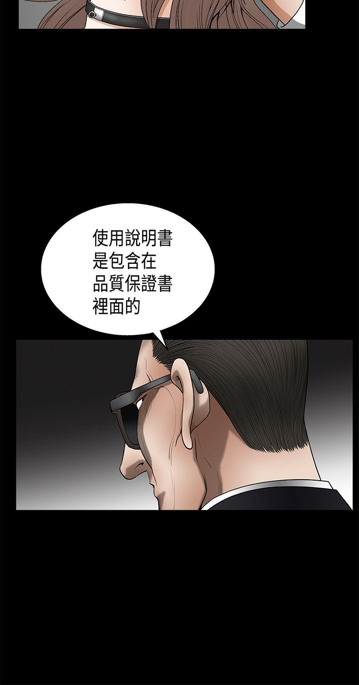 [韩国漫画] 诱惑 乱伦,巨乳大奶, 不伦#[50P]-41
