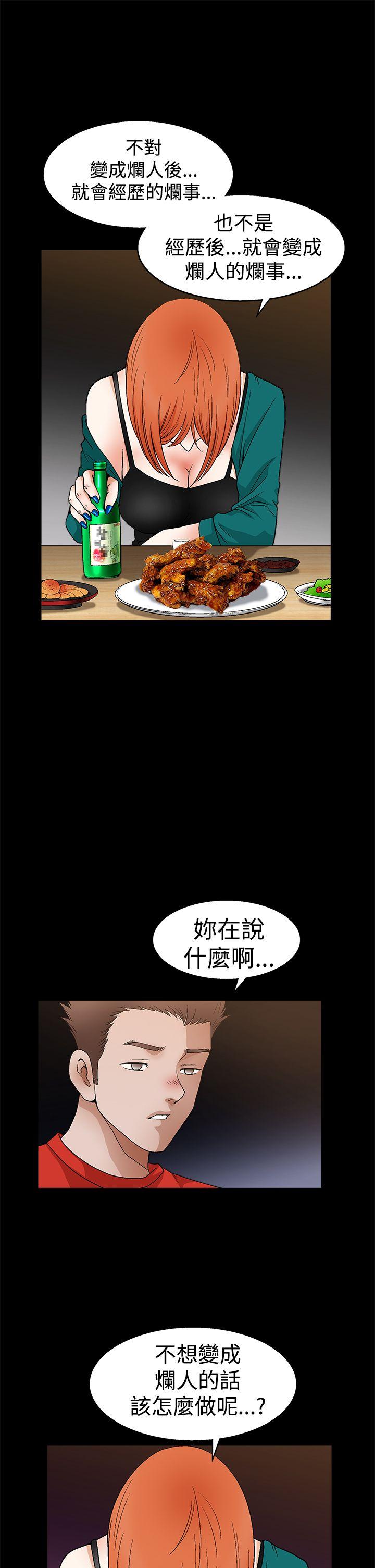 [韩国漫画] 诱惑 乱伦,巨乳大奶, 不伦#[40P]-12