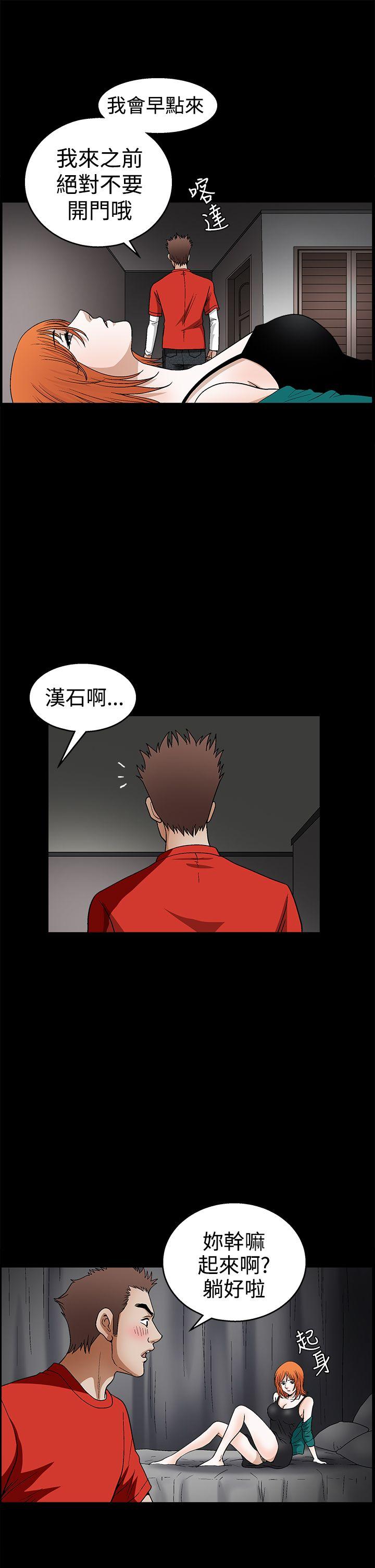 [韩国漫画] 诱惑 乱伦,巨乳大奶, 不伦#[40P]-22