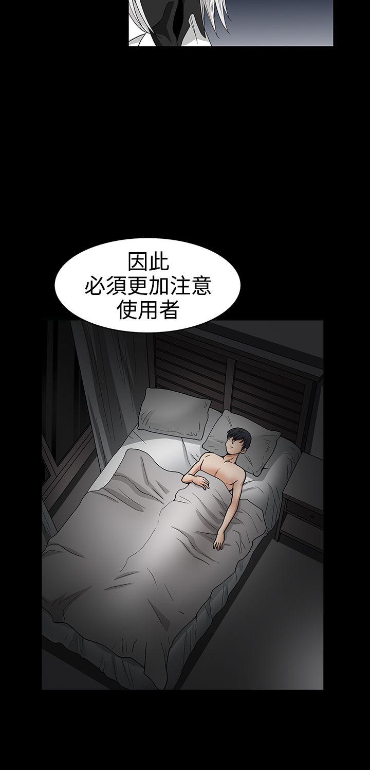 [韩国漫画] 诱惑 乱伦,巨乳大奶, 不伦#[40P]-34