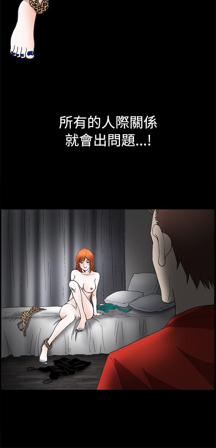[韩国漫画] 诱惑 乱伦,巨乳大奶, 不伦#[40P]-39