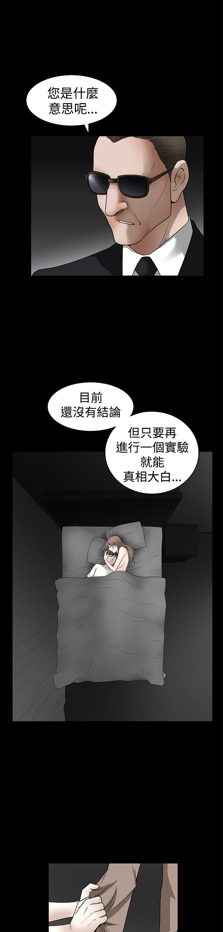 [韩国漫画] 诱惑 乱伦,巨乳大奶, 不伦#[33P]-25