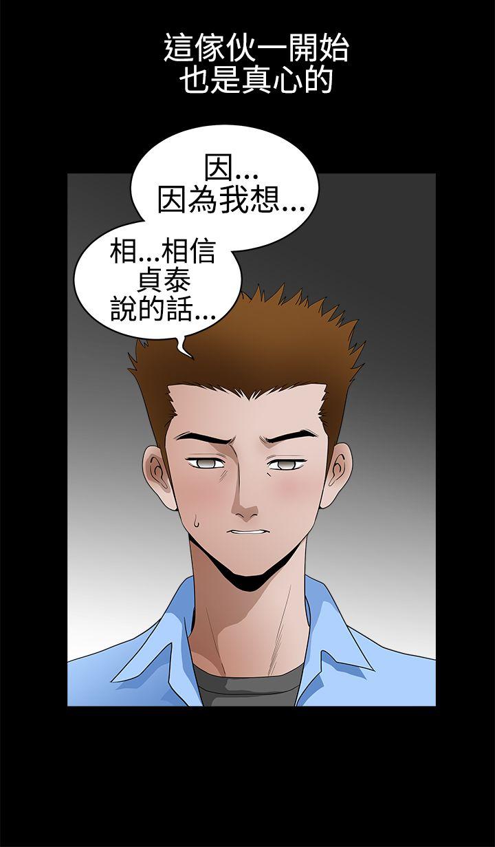 [韩国漫画] 诱惑 乱伦,巨乳大奶, 不伦#[51P]-14