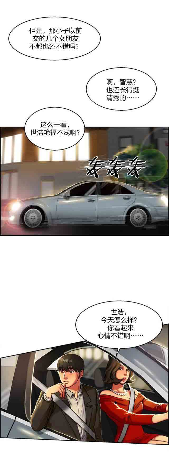 [韩国漫画] 两代人的味道 爱情,熟女人妻,巨乳大奶#[22P]-20