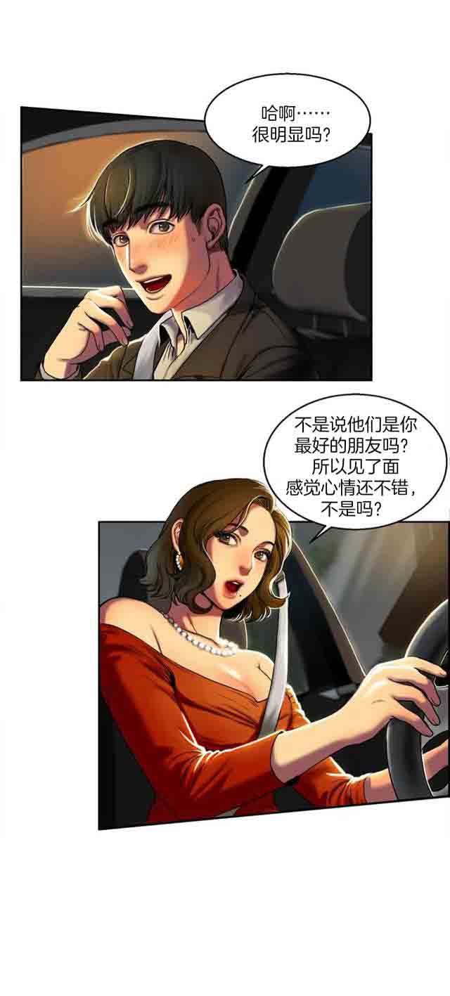[韩国漫画] 两代人的味道 爱情,熟女人妻,巨乳大奶#[22P]-21