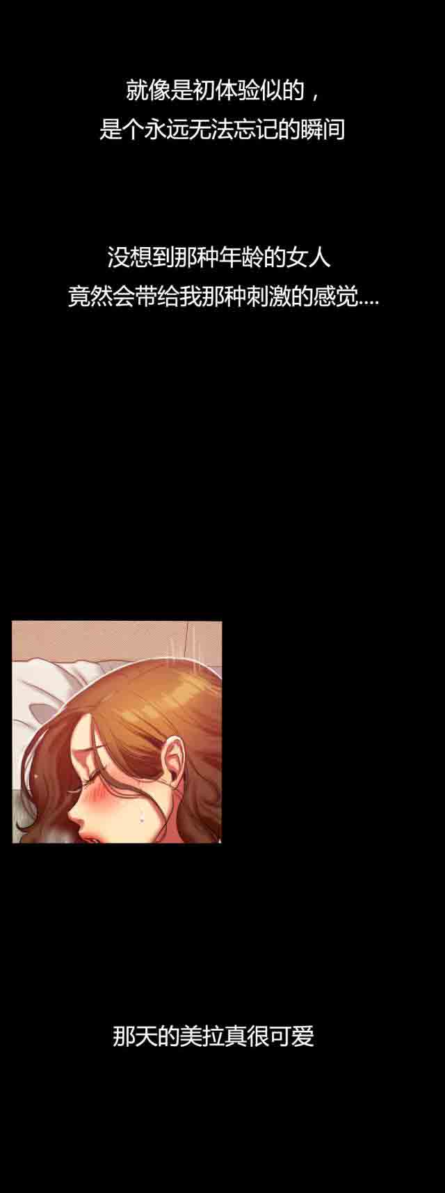 [韩国漫画] 两代人的味道 爱情,熟女人妻,巨乳大奶#[15P]-10