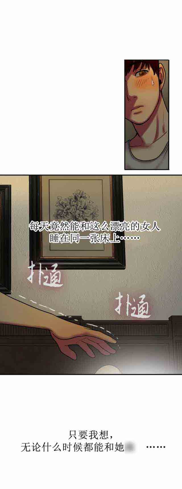 [韩国漫画] 两代人的味道 爱情,熟女人妻,巨乳大奶#[15P]-5