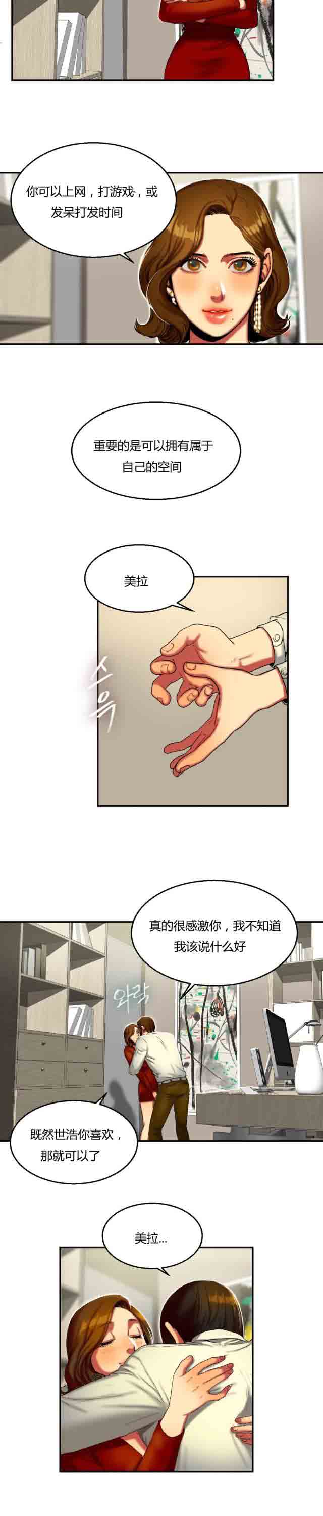 [韩国漫画] 两代人的味道 爱情,熟女人妻,巨乳大奶#[12P]-12