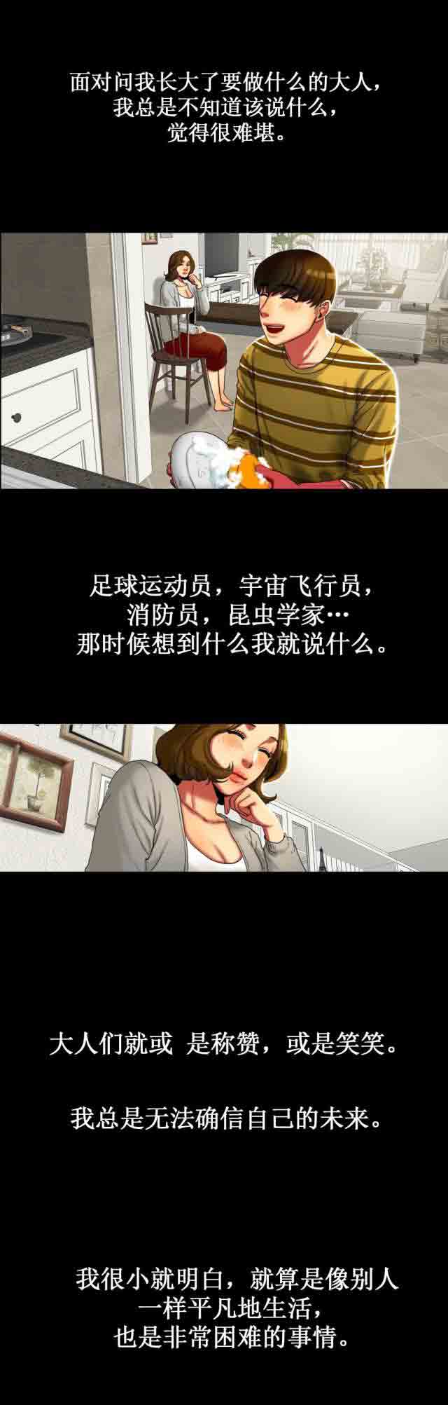 [韩国漫画] 两代人的味道 爱情,熟女人妻,巨乳大奶#[7P]-2