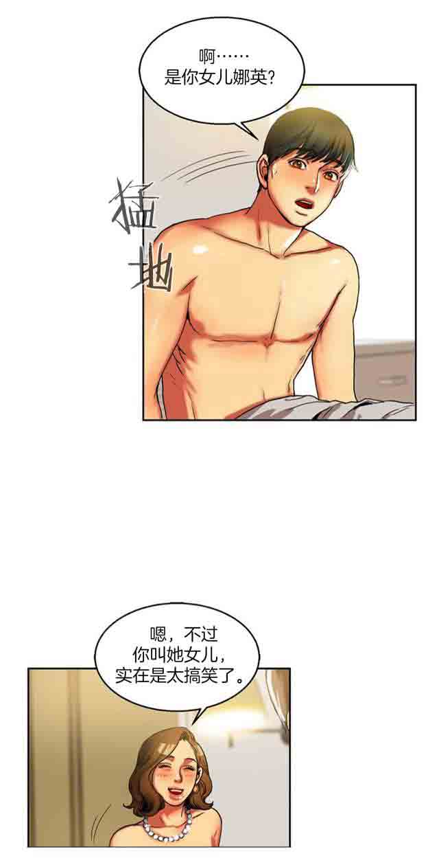 [韩国漫画] 两代人的味道 爱情,熟女人妻,巨乳大奶#[26P]-13