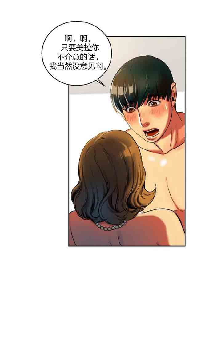 [韩国漫画] 两代人的味道 爱情,熟女人妻,巨乳大奶#[26P]-14