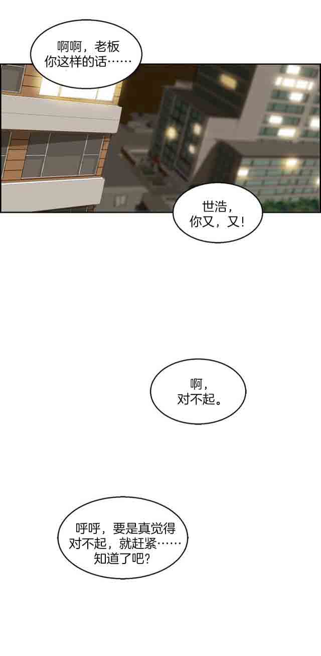 [韩国漫画] 两代人的味道 爱情,熟女人妻,巨乳大奶#[26P]-16
