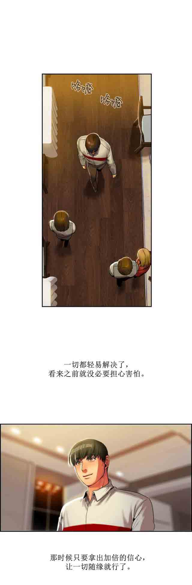 [韩国漫画] 两代人的味道 爱情,熟女人妻,巨乳大奶#[26P]-18