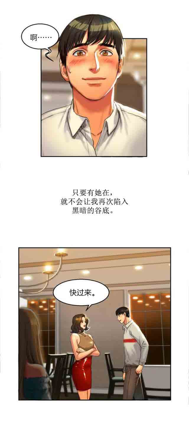 [韩国漫画] 两代人的味道 爱情,熟女人妻,巨乳大奶#[26P]-20