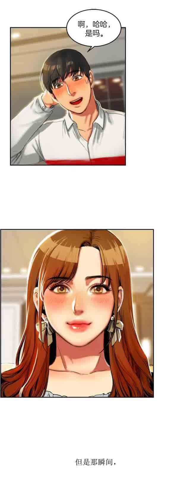 [韩国漫画] 两代人的味道 爱情,熟女人妻,巨乳大奶#[26P]-24