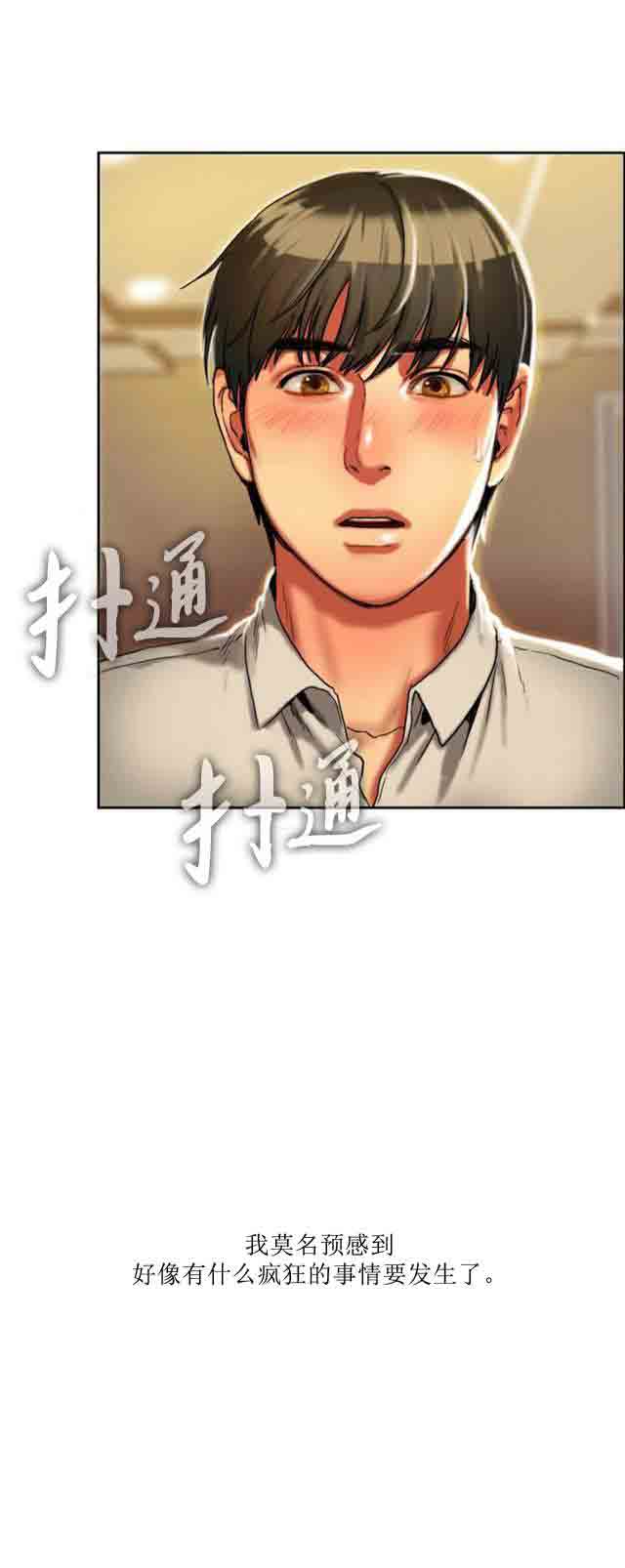 [韩国漫画] 两代人的味道 爱情,熟女人妻,巨乳大奶#[26P]-25