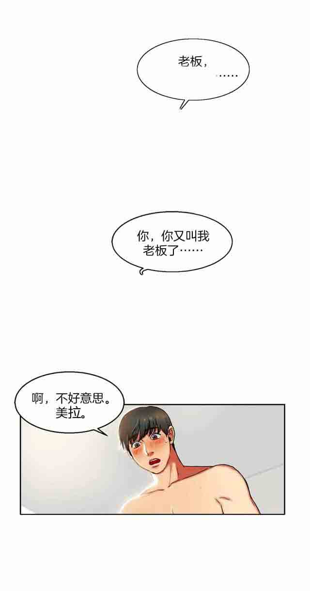 [韩国漫画] 两代人的味道 爱情,熟女人妻,巨乳大奶#[26P]-3