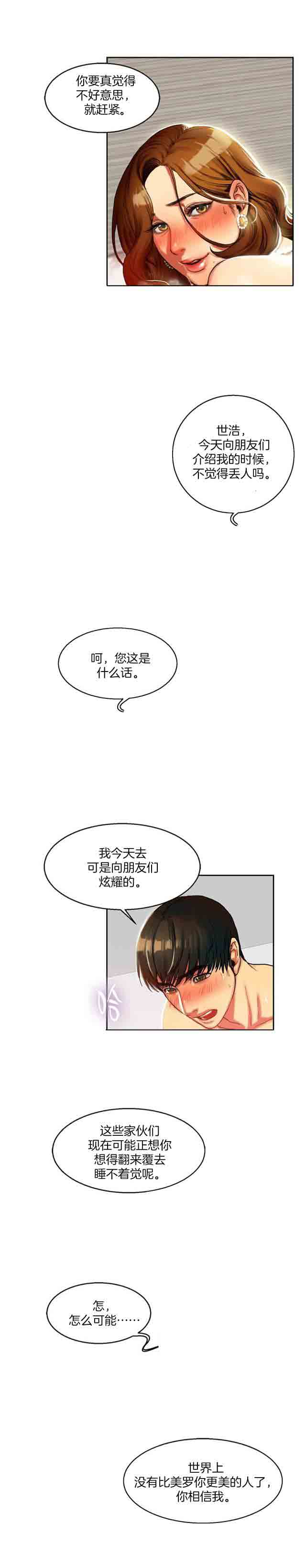 [韩国漫画] 两代人的味道 爱情,熟女人妻,巨乳大奶#[26P]-4
