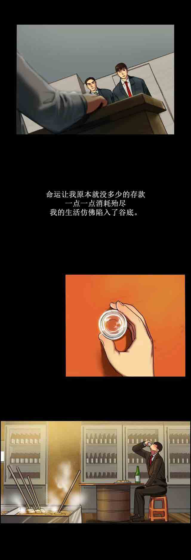 [韩国漫画] 两代人的味道 爱情,熟女人妻,巨乳大奶#[26P]-7