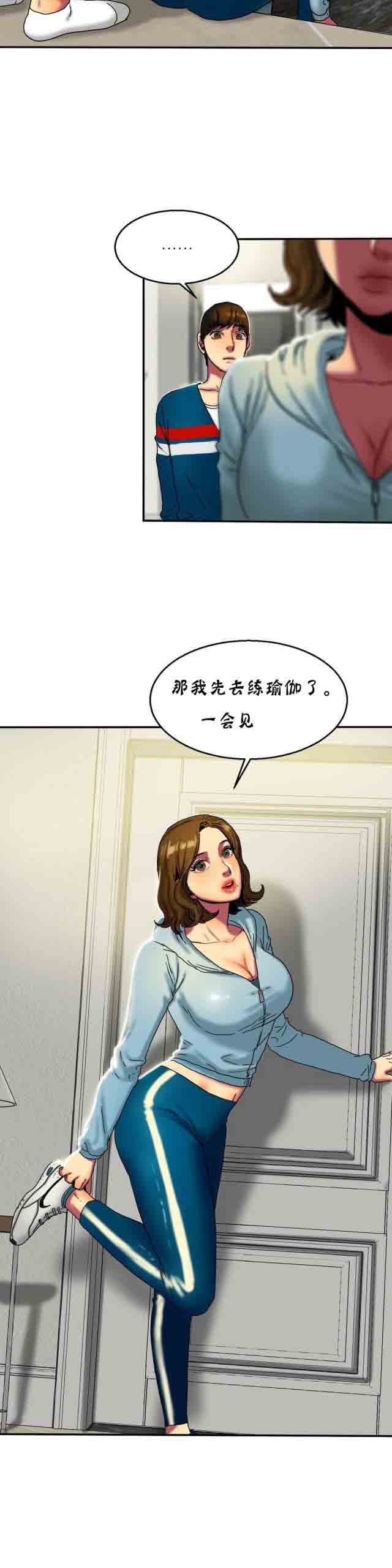 [韩国漫画] 两代人的味道 爱情,熟女人妻,巨乳大奶#[16P]-10