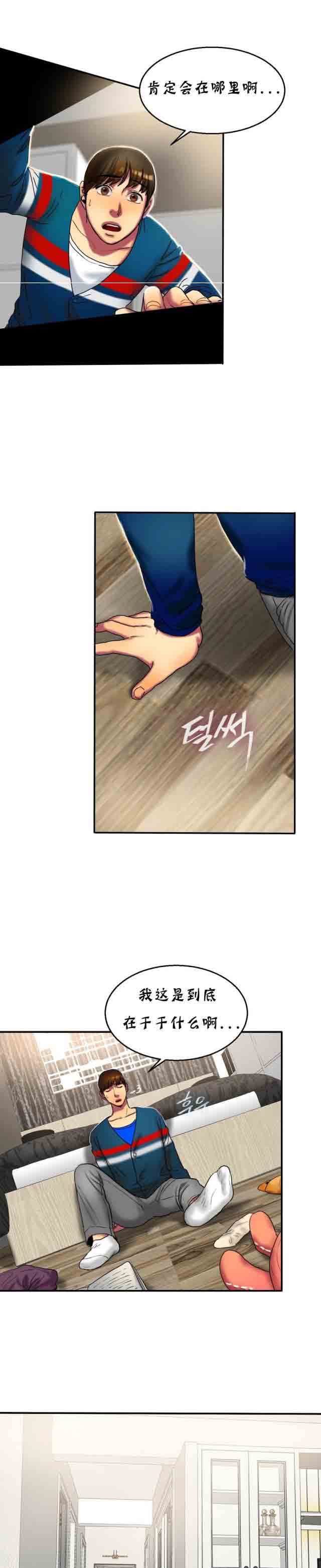 [韩国漫画] 两代人的味道 爱情,熟女人妻,巨乳大奶#[16P]-15