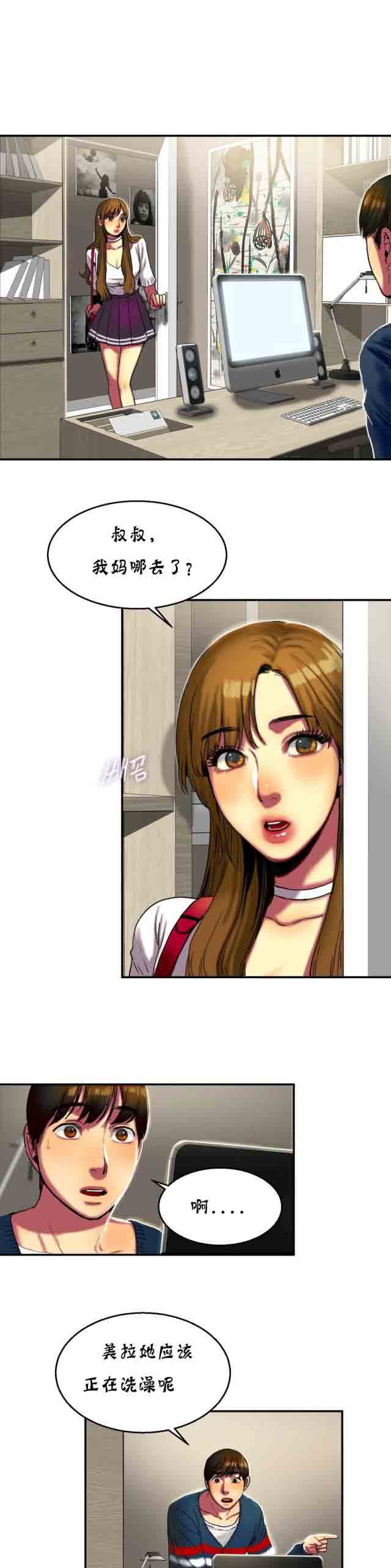 [韩国漫画] 两代人的味道 爱情,熟女人妻,巨乳大奶#[16P]-4