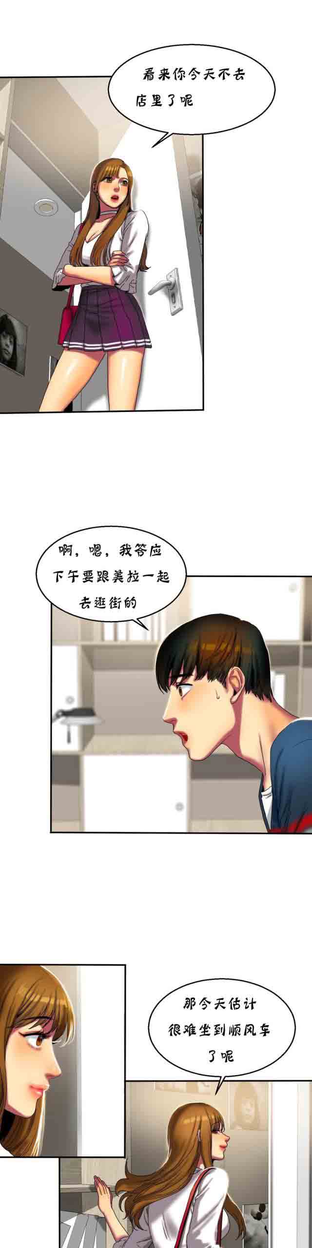 [韩国漫画] 两代人的味道 爱情,熟女人妻,巨乳大奶#[16P]-6