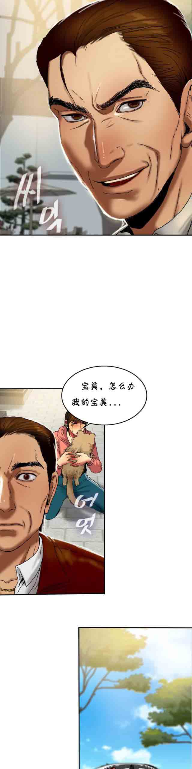 [韩国漫画] 两代人的味道 爱情,熟女人妻,巨乳大奶#[12P]-7