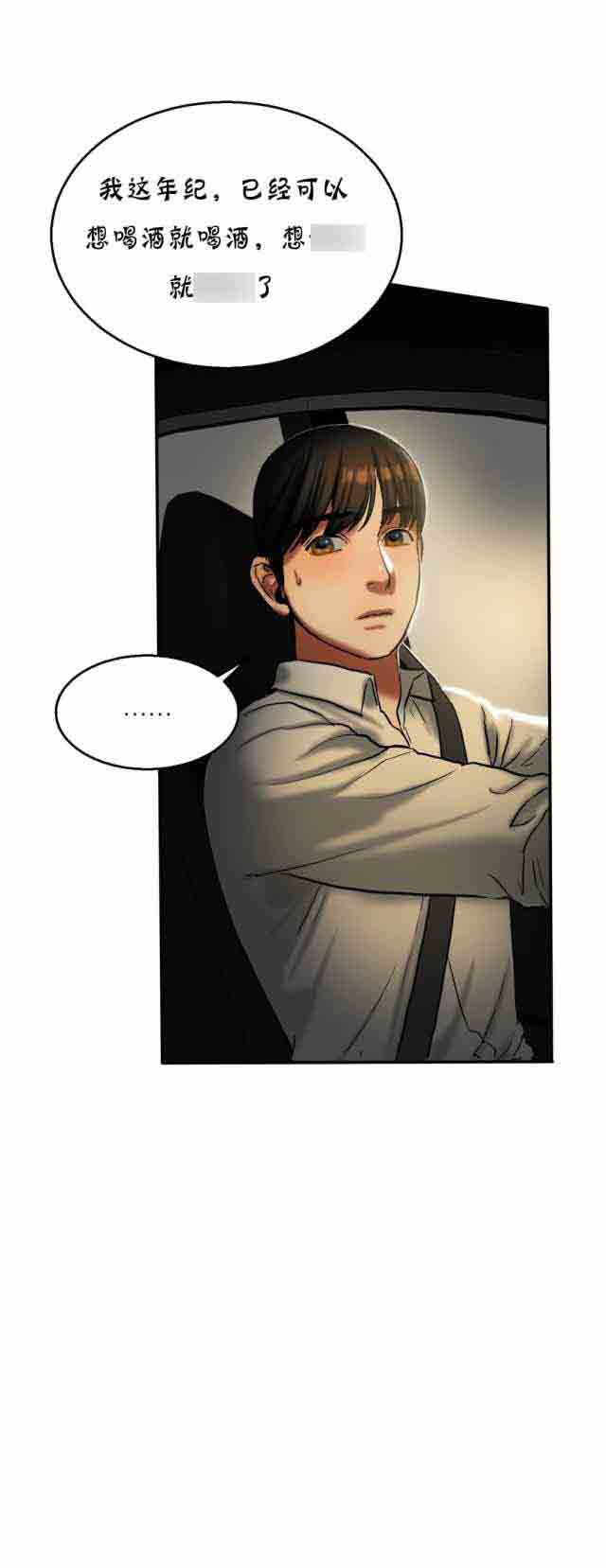 [韩国漫画] 两代人的味道 爱情,熟女人妻,巨乳大奶#[13P]-6