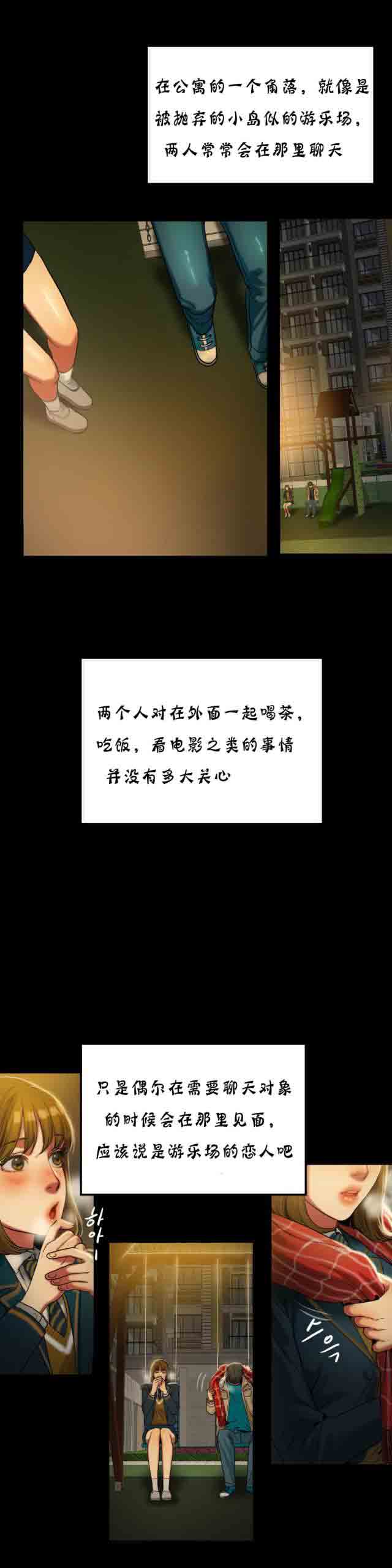 [韩国漫画] 两代人的味道 爱情,熟女人妻,巨乳大奶#[17P]-13
