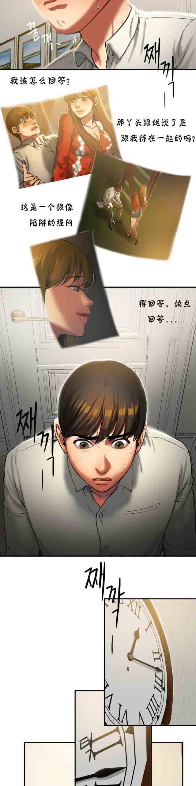 [韩国漫画] 两代人的味道 爱情,熟女人妻,巨乳大奶#[14P]-2