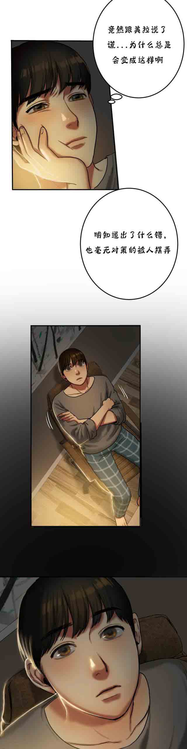 [韩国漫画] 两代人的味道 爱情,熟女人妻,巨乳大奶#[14P]-7