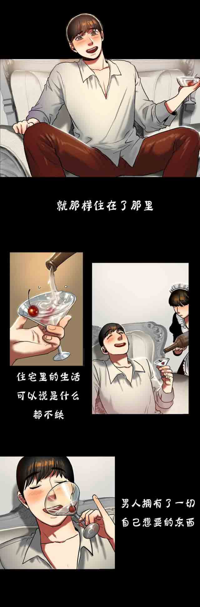 [韩国漫画] 两代人的味道 爱情,熟女人妻,巨乳大奶#[14P]-3