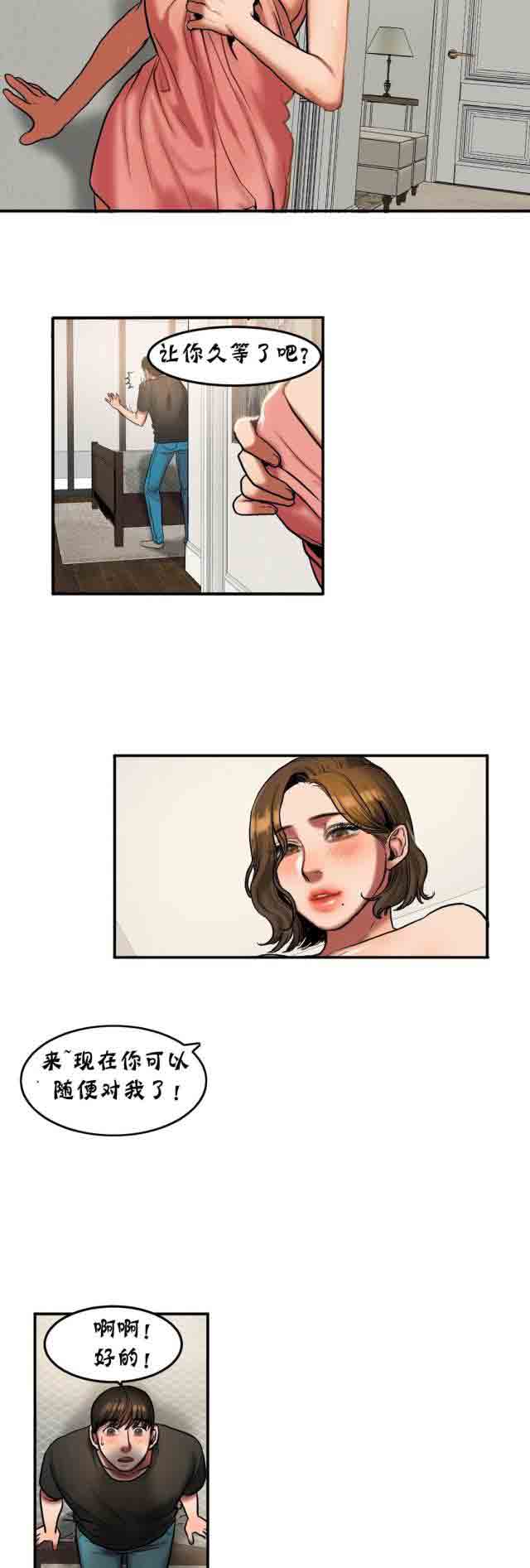[韩国漫画] 两代人的味道 爱情,熟女人妻,巨乳大奶#[8P]-7