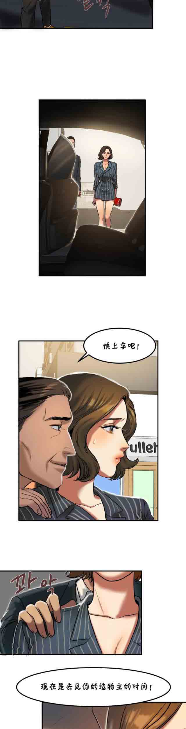 [韩国漫画] 两代人的味道 爱情,熟女人妻,巨乳大奶#[9P]-8