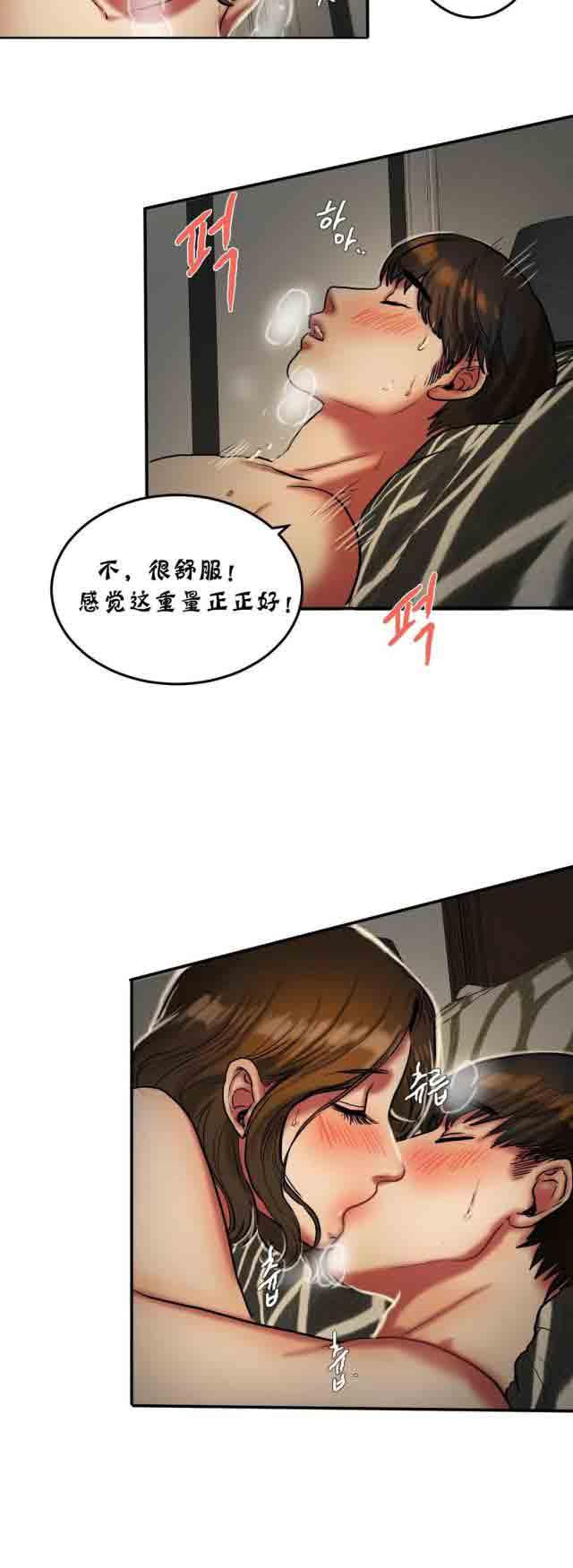 [韩国漫画] 两代人的味道 爱情,熟女人妻,巨乳大奶#[16P]-11