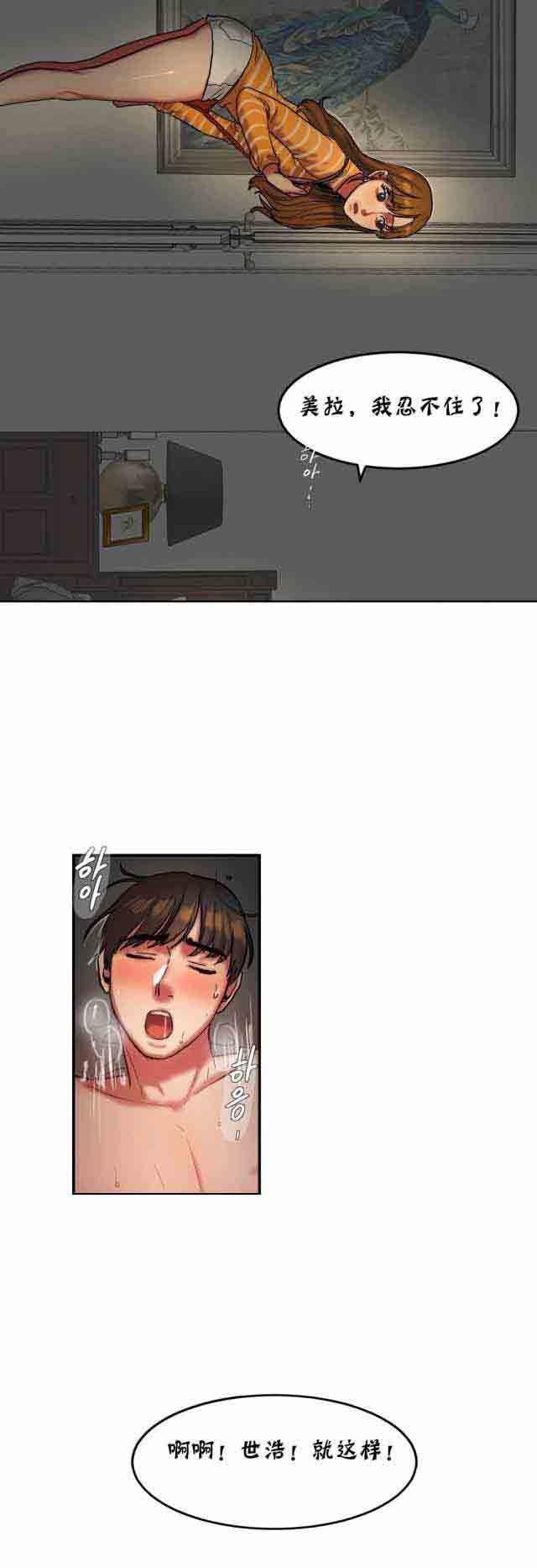[韩国漫画] 两代人的味道 爱情,熟女人妻,巨乳大奶#[16P]-14