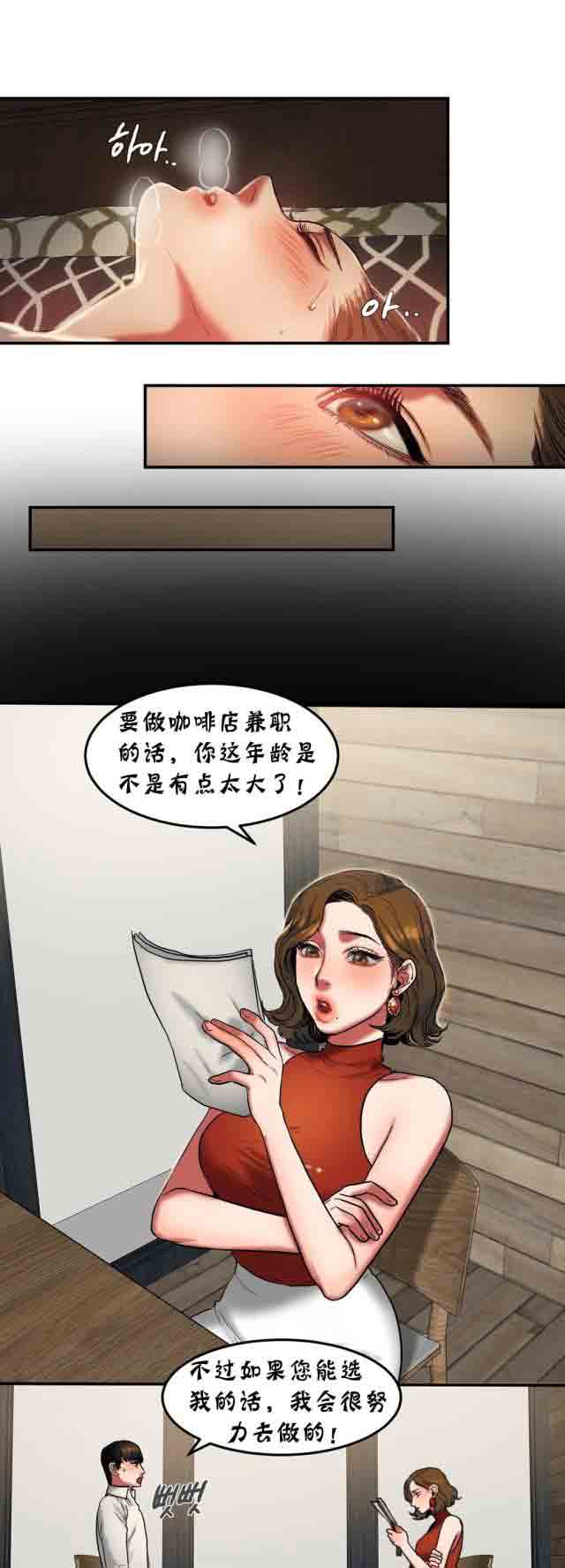 [韩国漫画] 两代人的味道 爱情,熟女人妻,巨乳大奶#[16P]-3