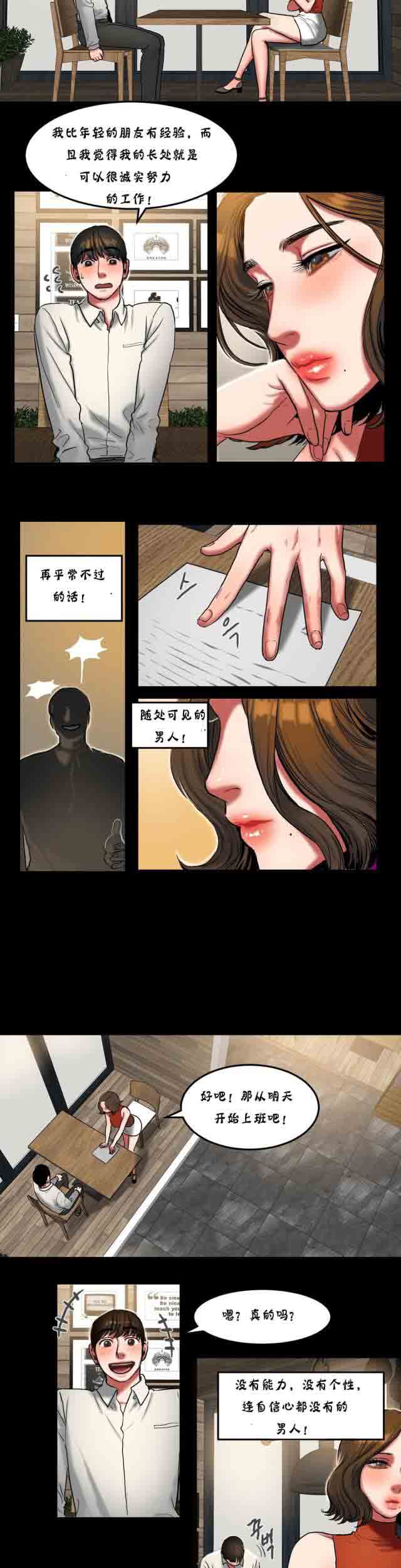 [韩国漫画] 两代人的味道 爱情,熟女人妻,巨乳大奶#[16P]-4