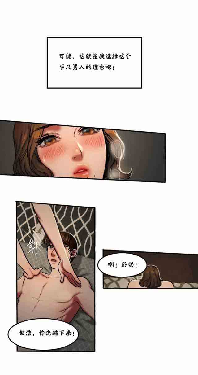 [韩国漫画] 两代人的味道 爱情,熟女人妻,巨乳大奶#[16P]-9