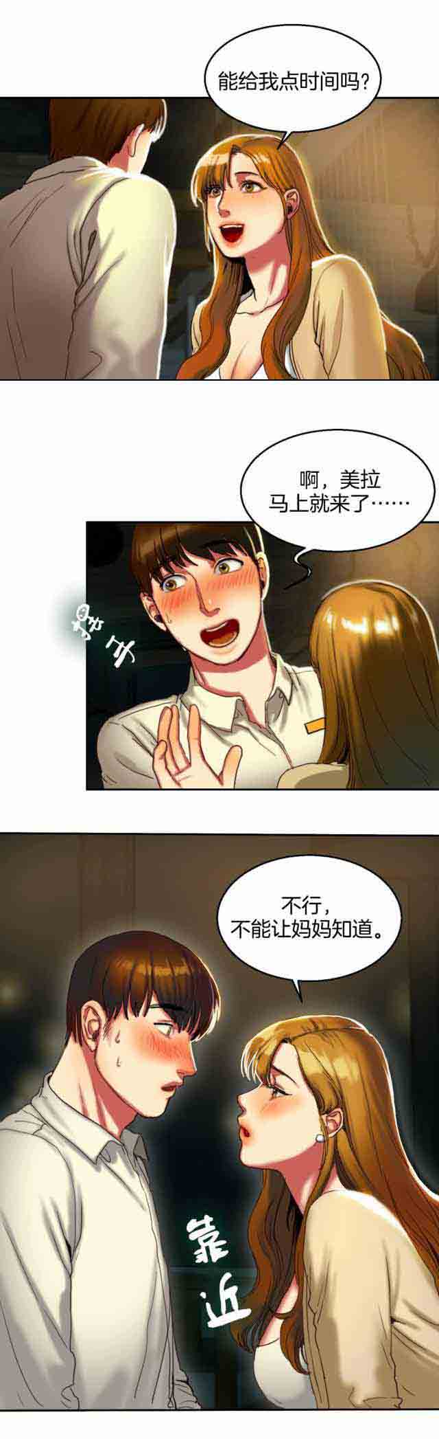 [韩国漫画] 两代人的味道 爱情,熟女人妻,巨乳大奶#[14P]-2