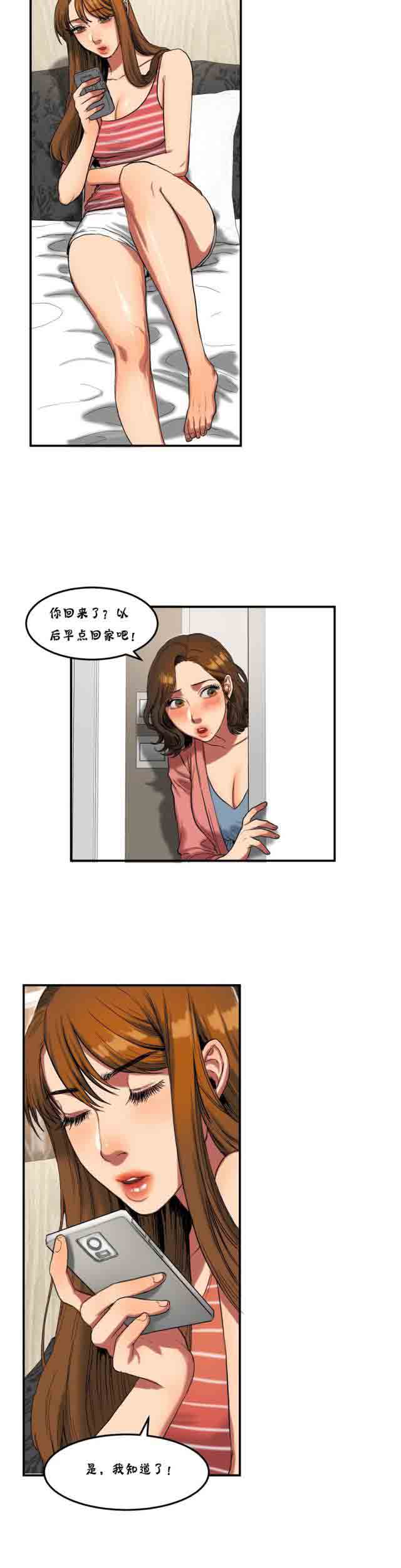 [韩国漫画] 两代人的味道 爱情,熟女人妻,巨乳大奶#[9P]-2