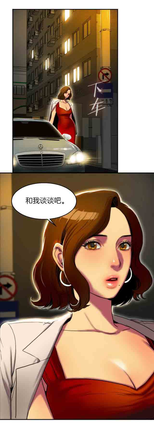 [韩国漫画] 两代人的味道 爱情,熟女人妻,巨乳大奶#[16P]-11