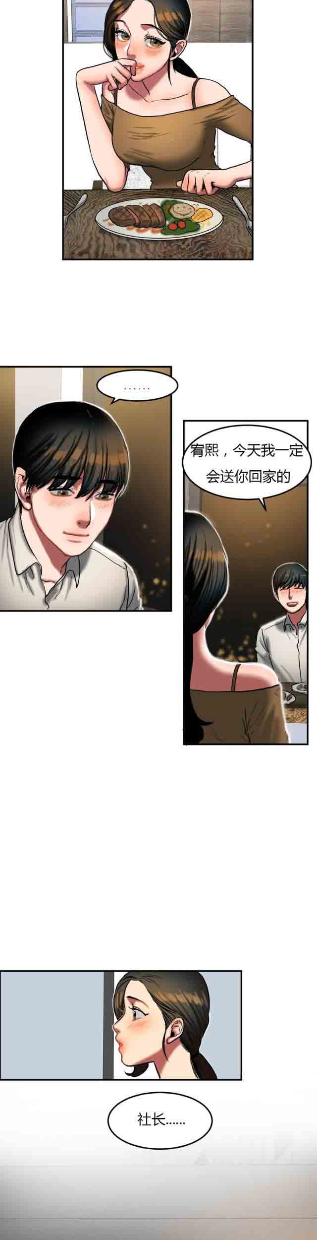 [韩国漫画] 两代人的味道 爱情,熟女人妻,巨乳大奶#[15P]-11