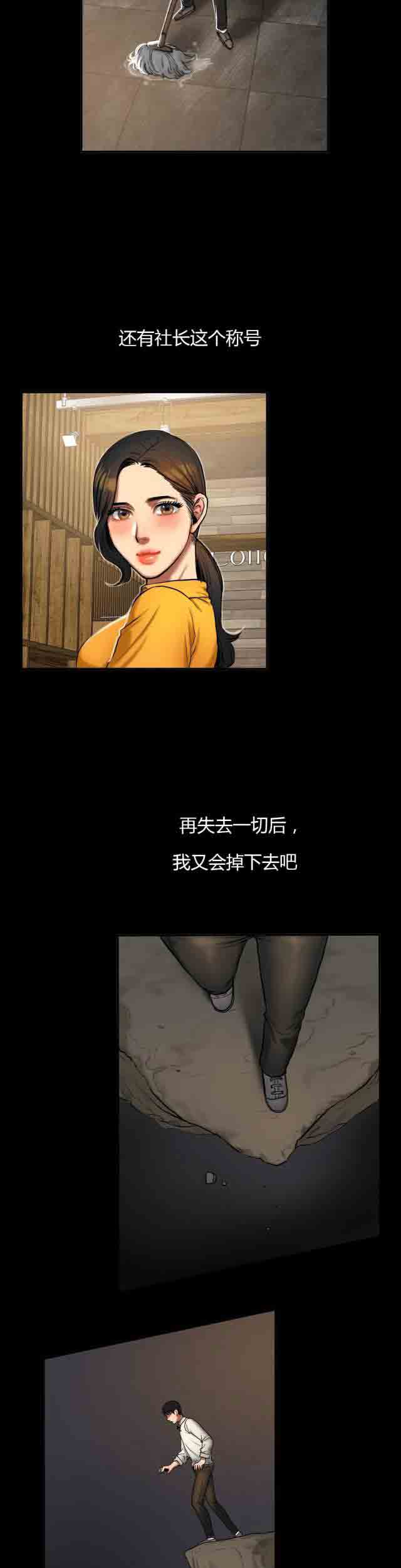 [韩国漫画] 两代人的味道 爱情,熟女人妻,巨乳大奶#[8P]-7