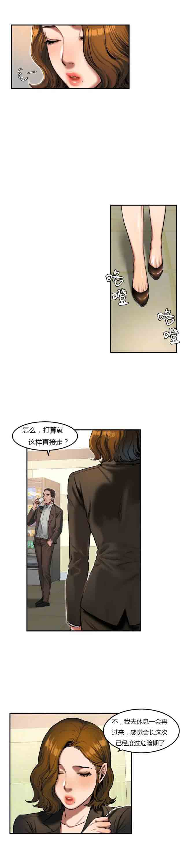 [韩国漫画] 两代人的味道 爱情,熟女人妻,巨乳大奶#[14P]-2
