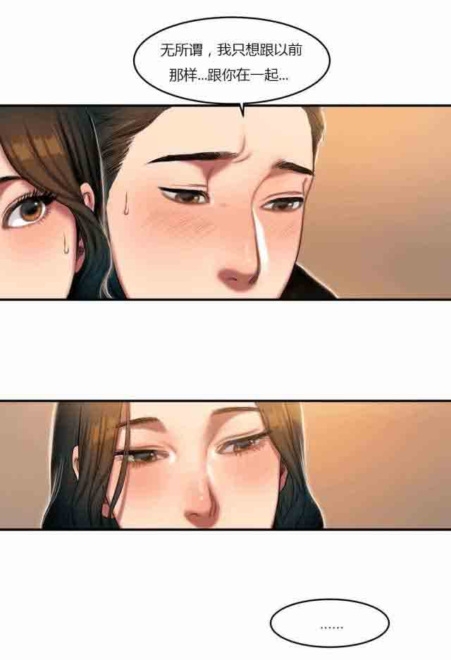[韩国漫画] 两代人的味道 爱情,熟女人妻,巨乳大奶#[14P]-11