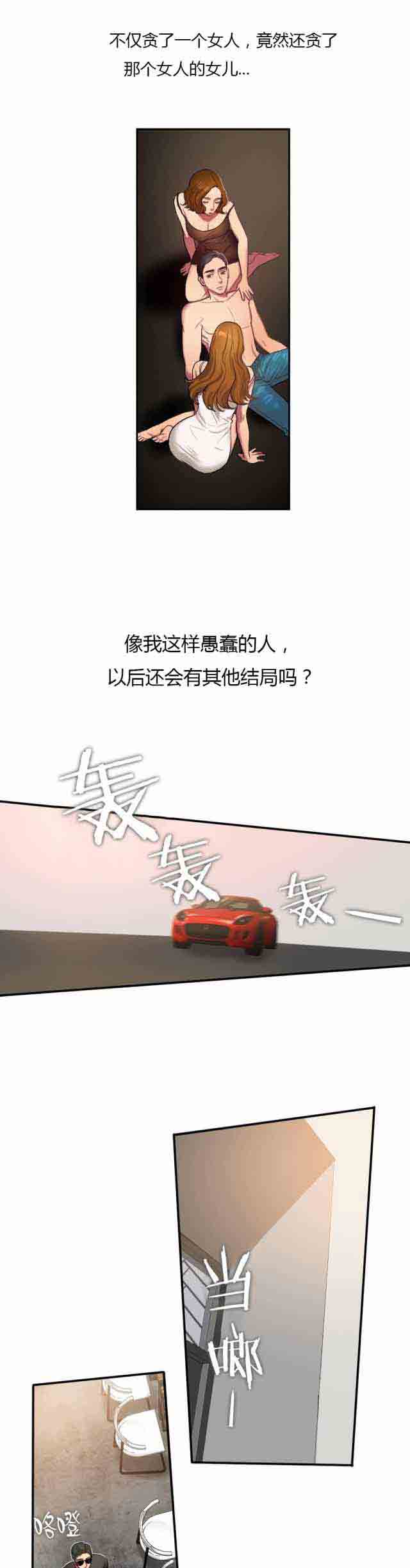 [韩国漫画] 两代人的味道 爱情,熟女人妻,巨乳大奶#[14P]-2